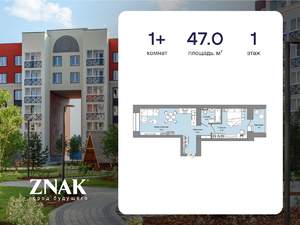 1-к квартира, вторичка, 47м2, 1/6 этаж