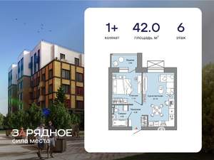 1-к квартира, вторичка, 42м2, 6/6 этаж