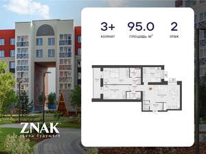 3-к квартира, вторичка, 95м2, 2/7 этаж