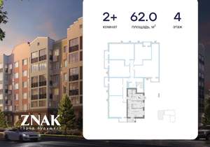 2-к квартира, вторичка, 62м2, 4/7 этаж