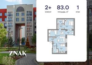 2-к квартира, вторичка, 83м2, 1/7 этаж