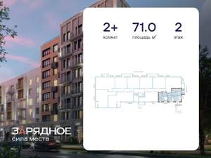 2-к квартира, вторичка, 71м2, 2/6 этаж