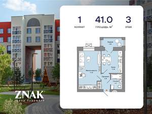 1-к квартира, вторичка, 41м2, 3/6 этаж