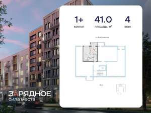 1-к квартира, вторичка, 41м2, 4/6 этаж