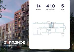 1-к квартира, вторичка, 41м2, 5/8 этаж