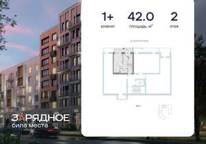 1-к квартира, вторичка, 42м2, 2/8 этаж