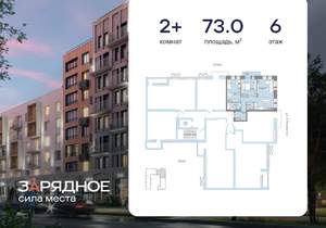2-к квартира, вторичка, 73м2, 6/8 этаж