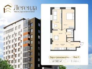 2-к квартира, вторичка, 64м2, 6/11 этаж