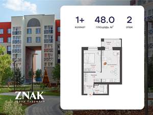 1-к квартира, вторичка, 48м2, 2/6 этаж