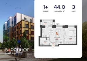 1-к квартира, вторичка, 44м2, 3/8 этаж