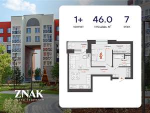 1-к квартира, вторичка, 46м2, 7/8 этаж