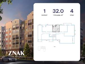 Студия квартира, вторичка, 32м2, 4/7 этаж