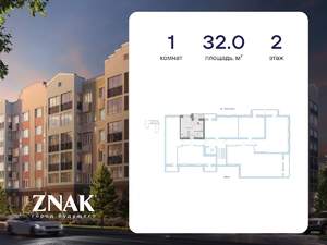 Студия квартира, вторичка, 32м2, 2/8 этаж