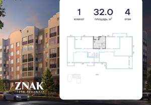 Студия квартира, вторичка, 32м2, 4/7 этаж