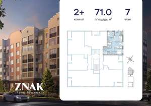2-к квартира, вторичка, 71м2, 7/8 этаж