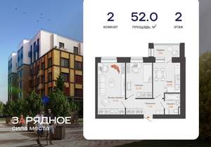 2-к квартира, вторичка, 52м2, 2/8 этаж