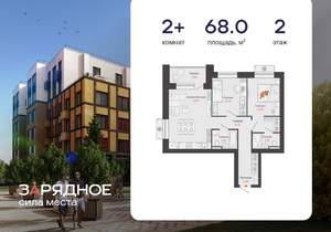 2-к квартира, вторичка, 68м2, 2/8 этаж