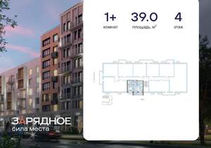 1-к квартира, вторичка, 39м2, 4/8 этаж