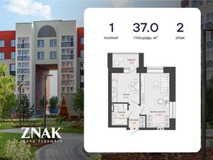 1-к квартира, вторичка, 37м2, 2/4 этаж