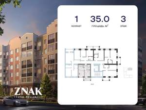 1-к квартира, вторичка, 35м2, 3/8 этаж