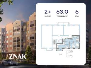 2-к квартира, вторичка, 63м2, 6/8 этаж