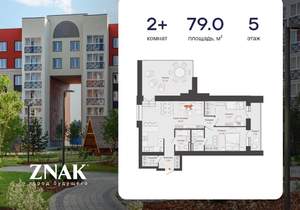 2-к квартира, вторичка, 79м2, 5/8 этаж