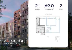 2-к квартира, вторичка, 69м2, 2/8 этаж