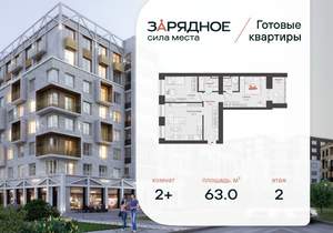 2-к квартира, вторичка, 63м2, 2/8 этаж