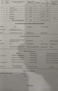 2-к квартира, вторичка, 40м2, 10/13 этаж