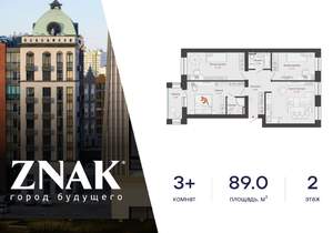 3-к квартира, вторичка, 89м2, 2/8 этаж