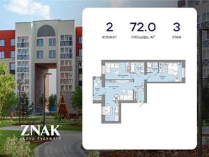 2-к квартира, вторичка, 72м2, 3/6 этаж