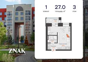 Студия квартира, вторичка, 27м2, 3/8 этаж