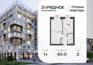 1-к квартира, вторичка, 40м2, 2/8 этаж