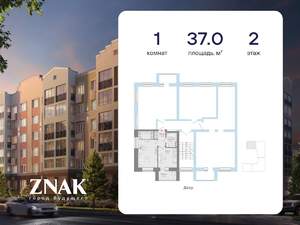 1-к квартира, вторичка, 37м2, 2/4 этаж