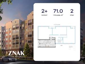 2-к квартира, вторичка, 71м2, 2/7 этаж