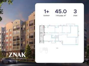 1-к квартира, вторичка, 45м2, 3/7 этаж