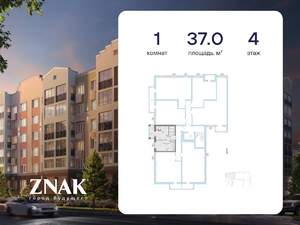 1-к квартира, вторичка, 37м2, 4/6 этаж