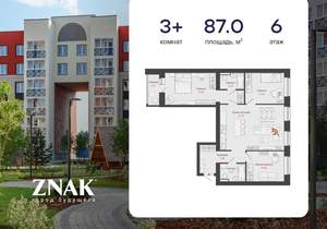 3-к квартира, вторичка, 87м2, 6/8 этаж