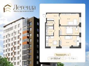 3-к квартира, вторичка, 80м2, 5/11 этаж