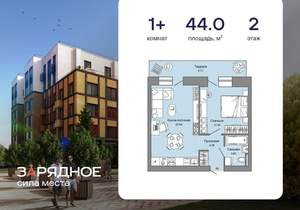 1-к квартира, вторичка, 44м2, 2/8 этаж