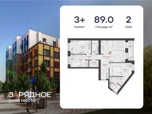 3-к квартира, вторичка, 89м2, 2/4 этаж