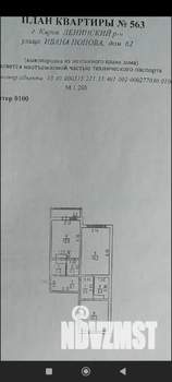 2-к квартира, вторичка, 57м2, 8/18 этаж