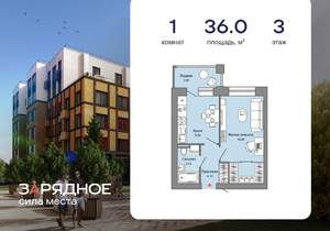 1-к квартира, вторичка, 36м2, 3/8 этаж