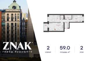 2-к квартира, вторичка, 59м2, 2/8 этаж