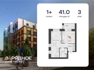1-к квартира, вторичка, 41м2, 3/6 этаж
