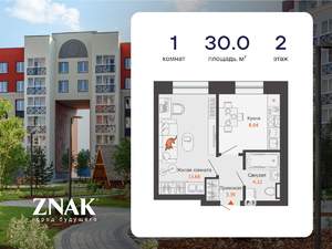 1-к квартира, вторичка, 30м2, 2/4 этаж
