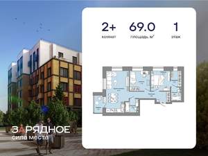 2-к квартира, вторичка, 69м2, 1/6 этаж