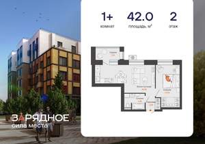 1-к квартира, вторичка, 42м2, 2/8 этаж