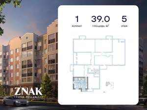 1-к квартира, вторичка, 39м2, 5/8 этаж