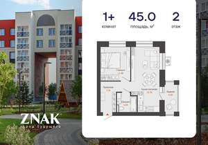 1-к квартира, вторичка, 45м2, 2/7 этаж
